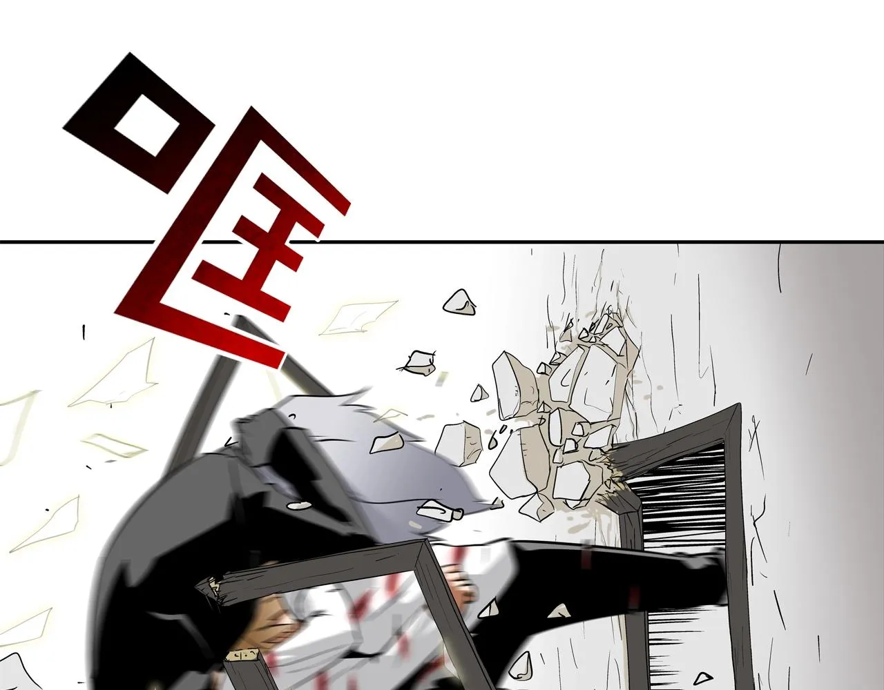 第133话 突破口 第18页