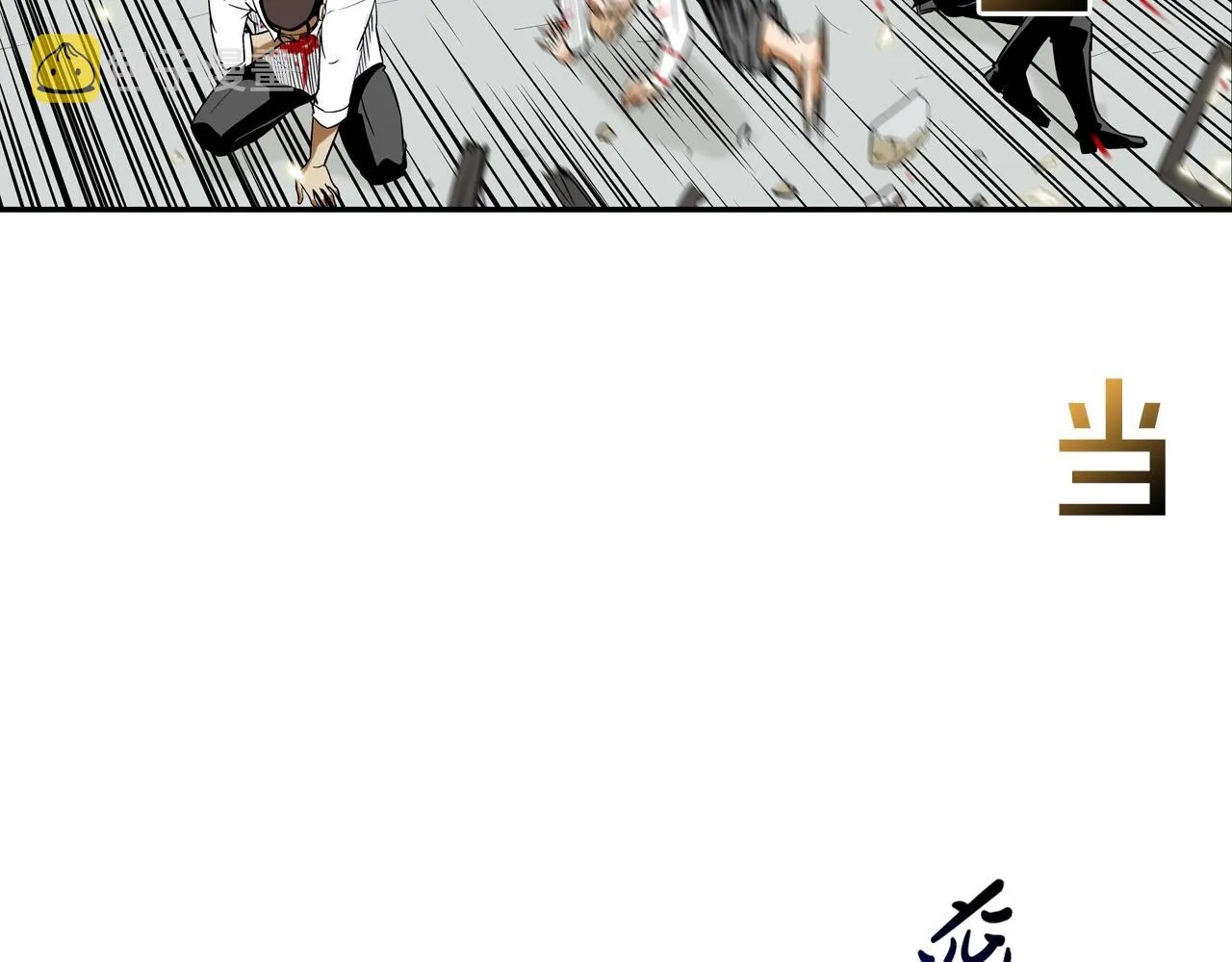 第133话 突破口 第23页