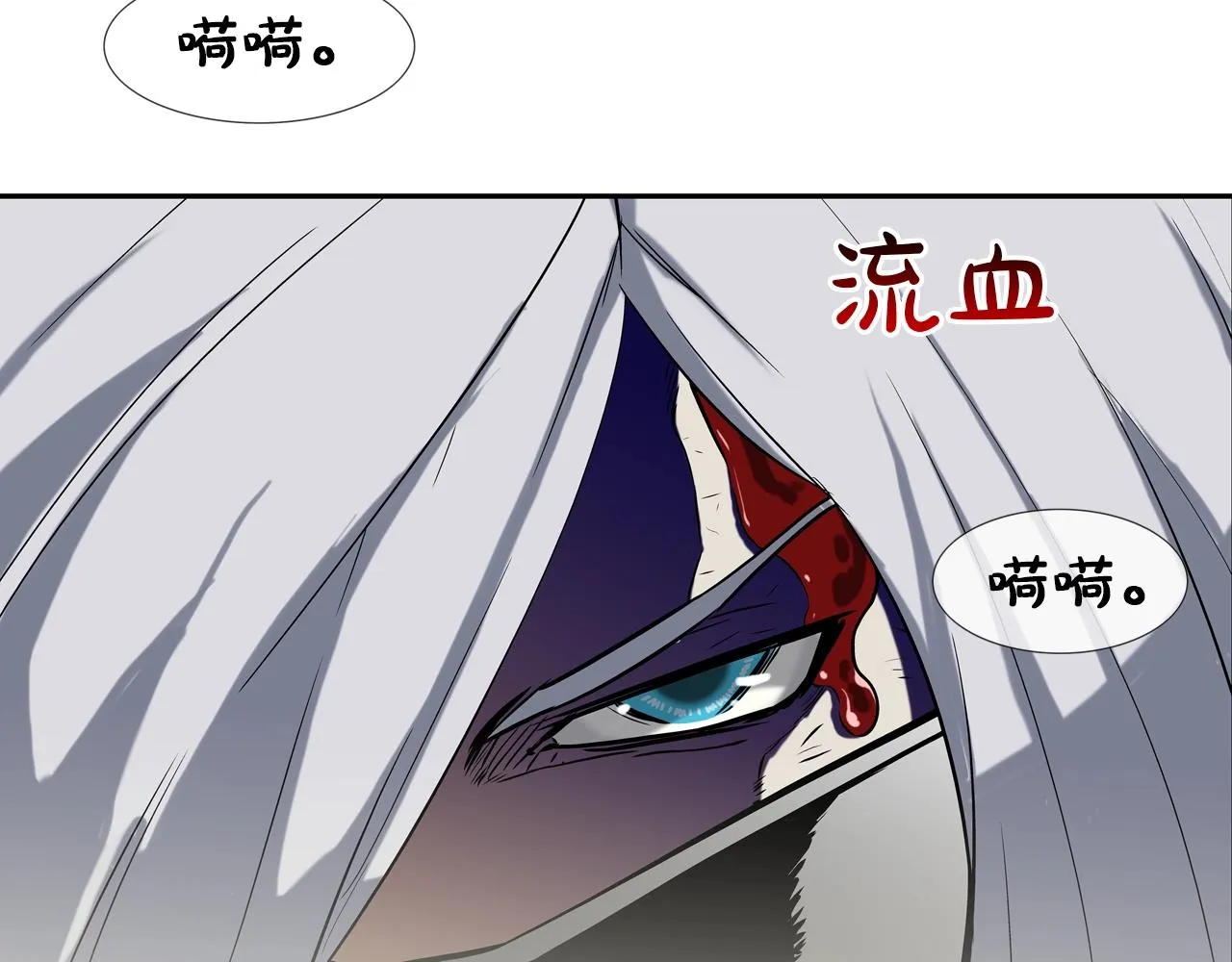 第133话 突破口 第27页