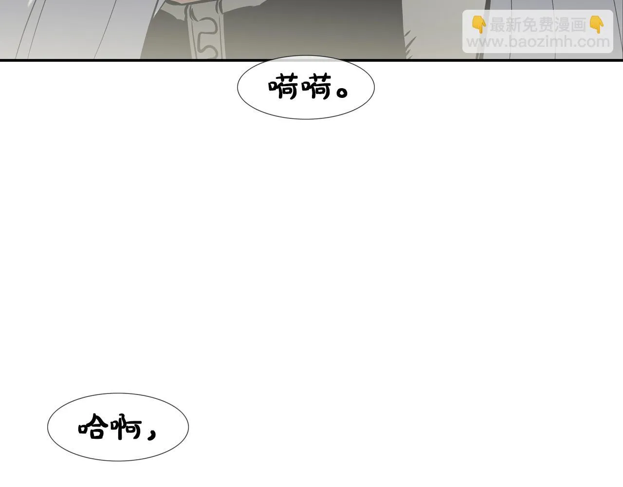 第133话 突破口 第28页