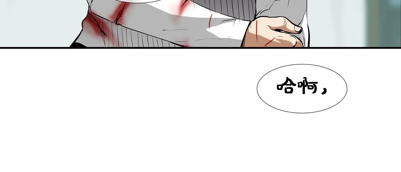 第133话 突破口 第30页