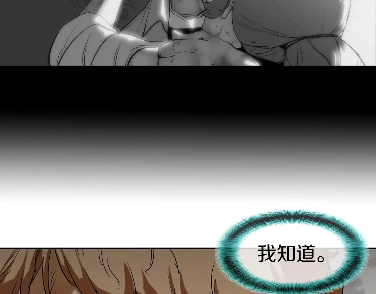 第133话 突破口 第39页