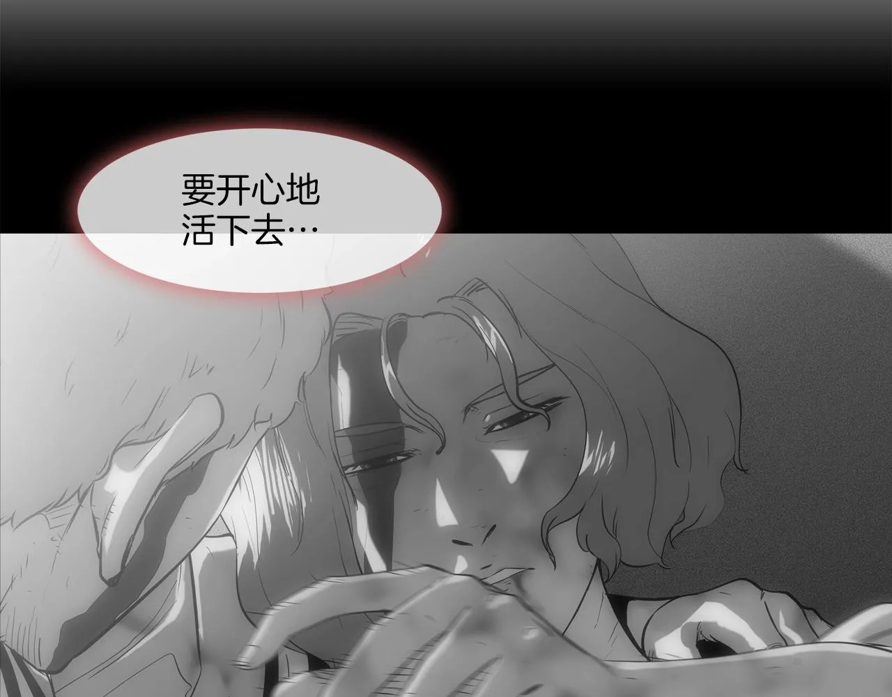 第133话 突破口 第41页