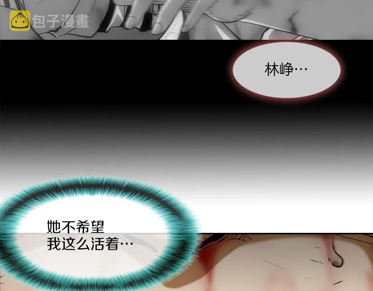第133话 突破口 第42页