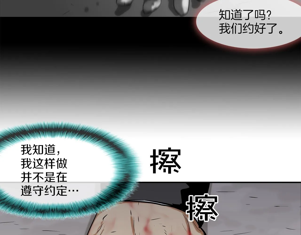 第133话 突破口 第45页
