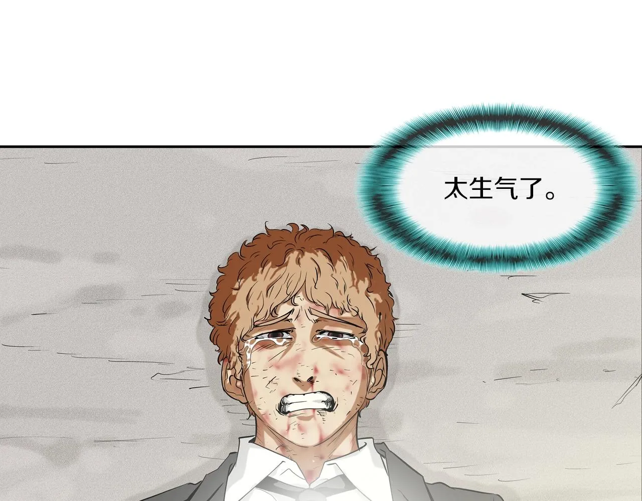 第133话 突破口 第48页