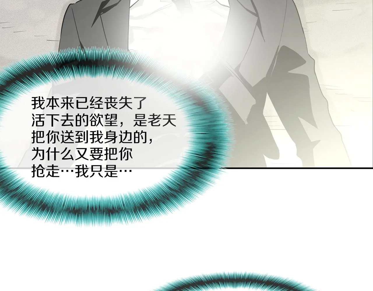 第133话 突破口 第49页