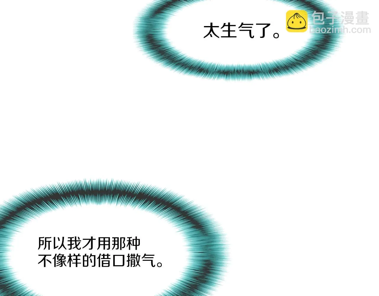 第133话 突破口 第50页