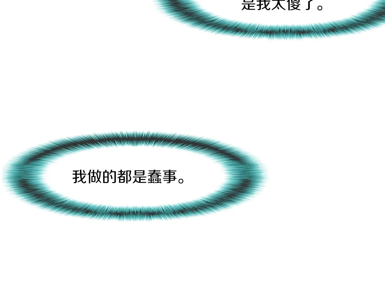 第133话 突破口 第52页