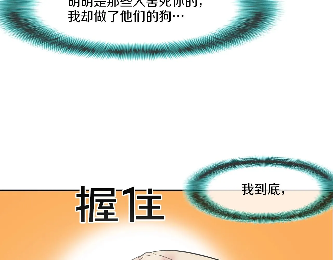 第133话 突破口 第54页