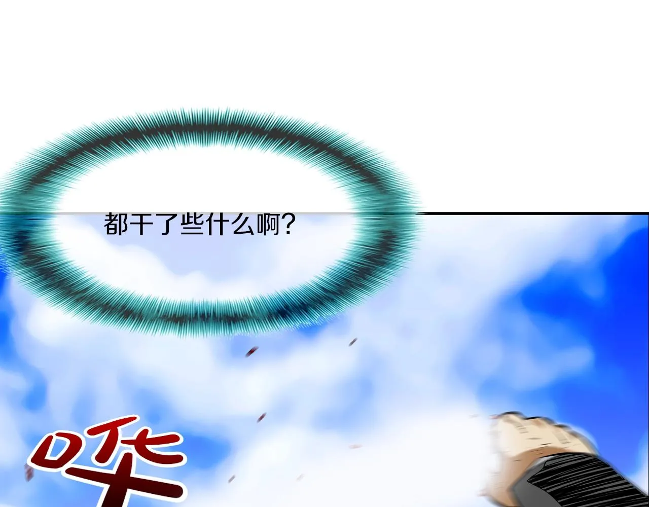 第133话 突破口 第56页