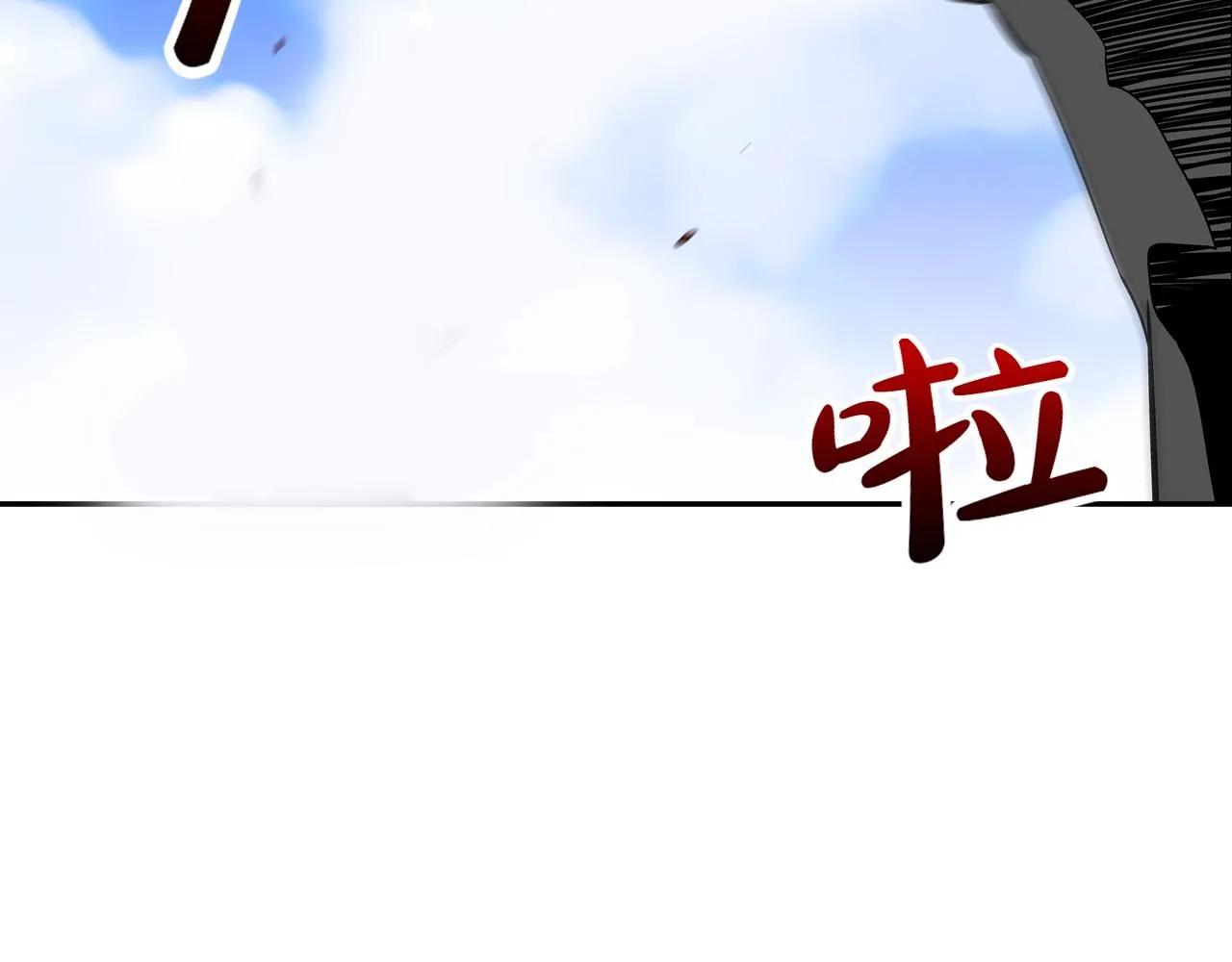 第133话 突破口 第57页
