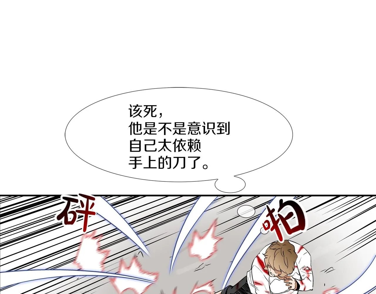 第133话 突破口 第58页