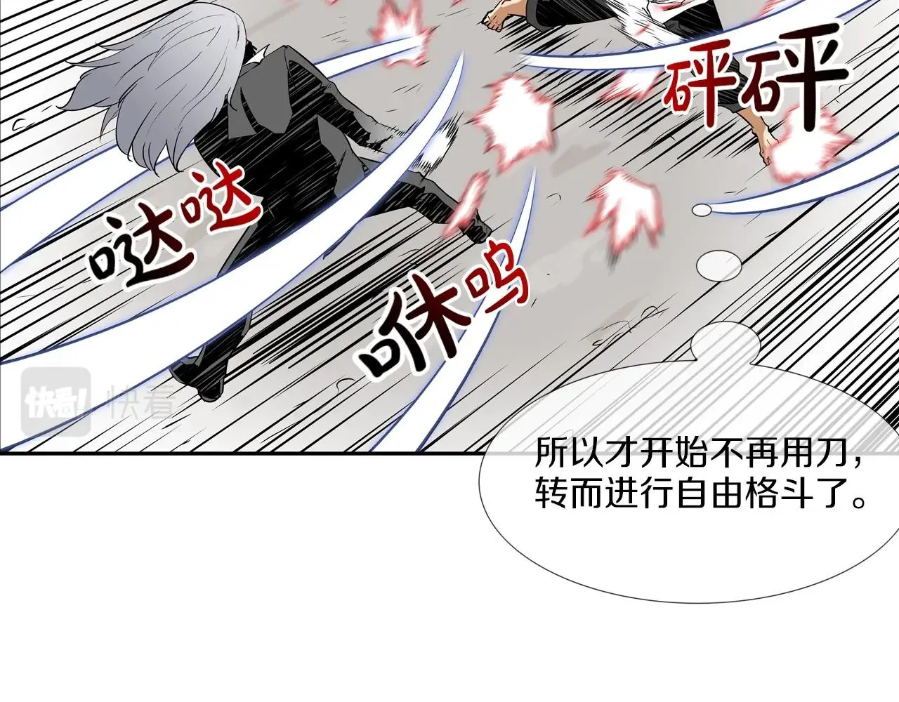 第133话 突破口 第59页
