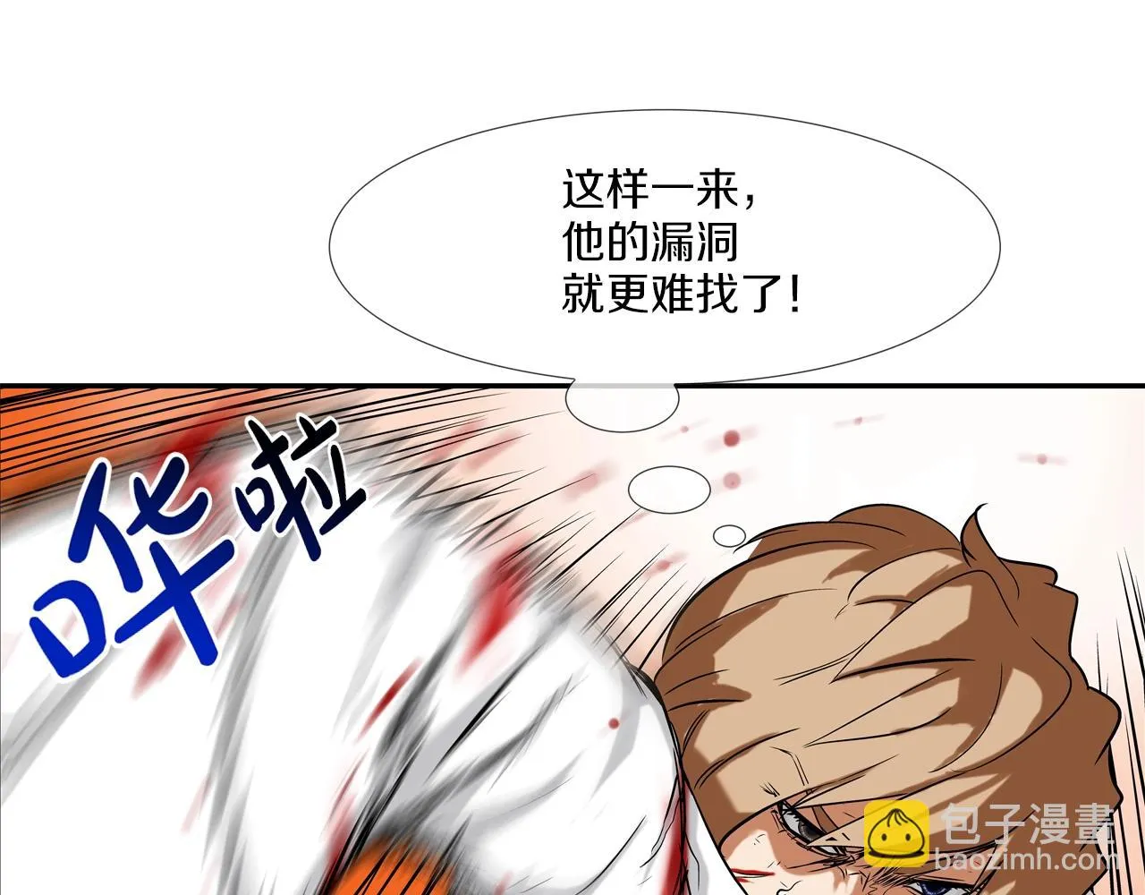 第133话 突破口 第60页