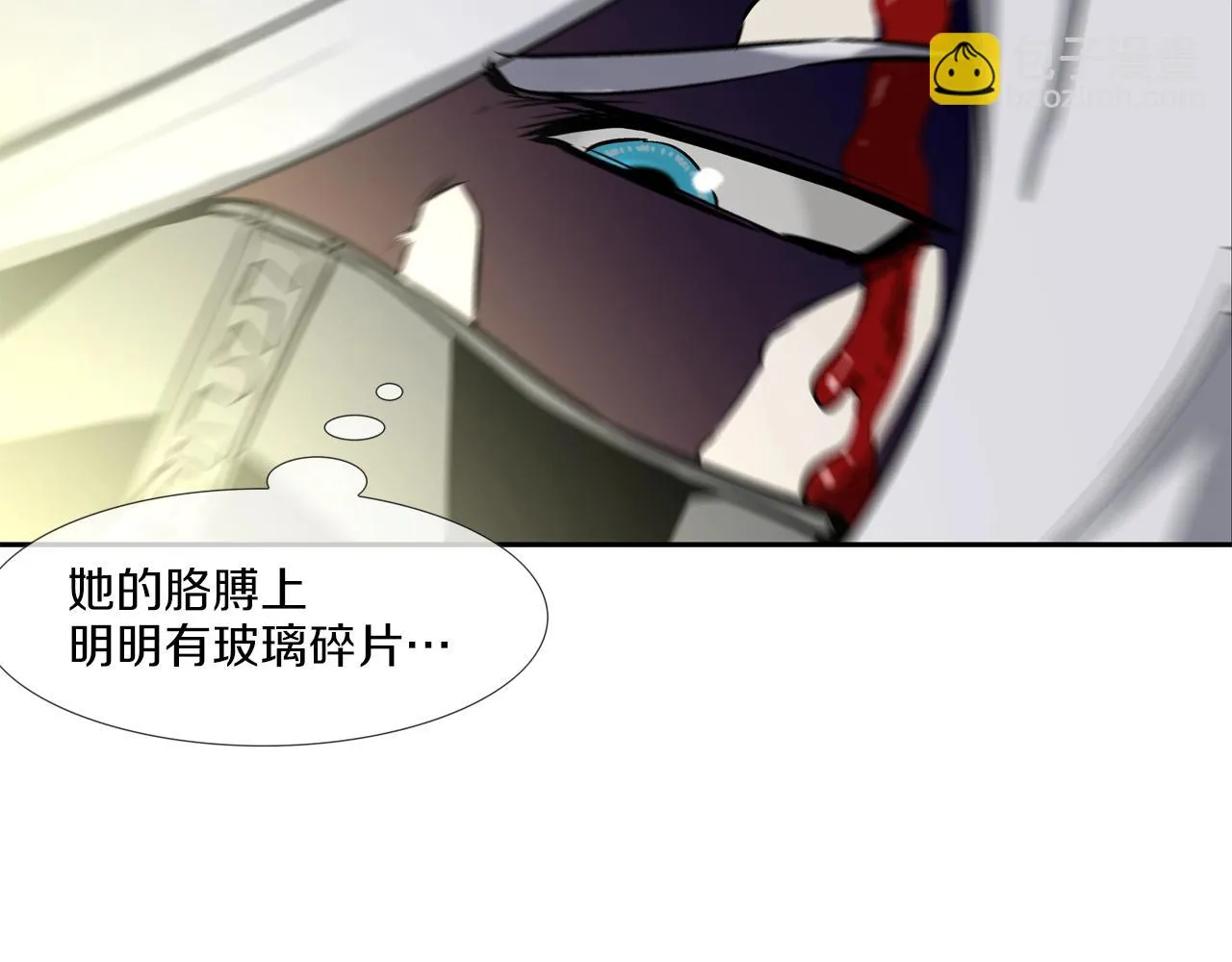 第133话 突破口 第70页