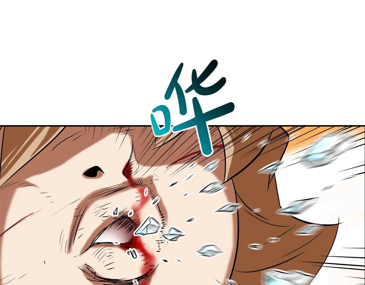 第133话 突破口 第73页