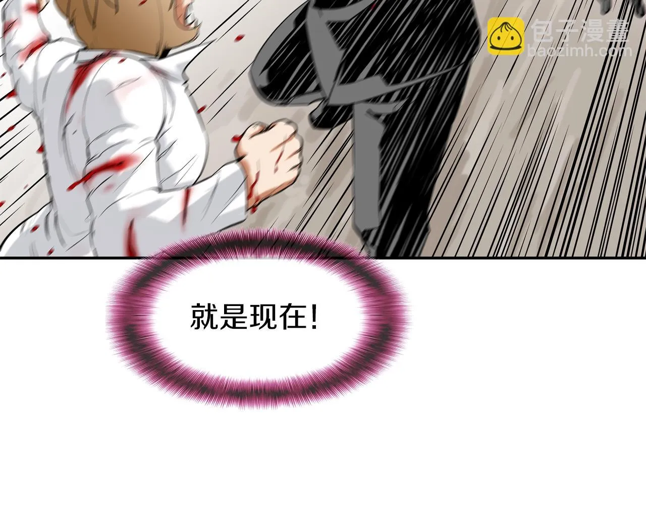 第133话 突破口 第77页