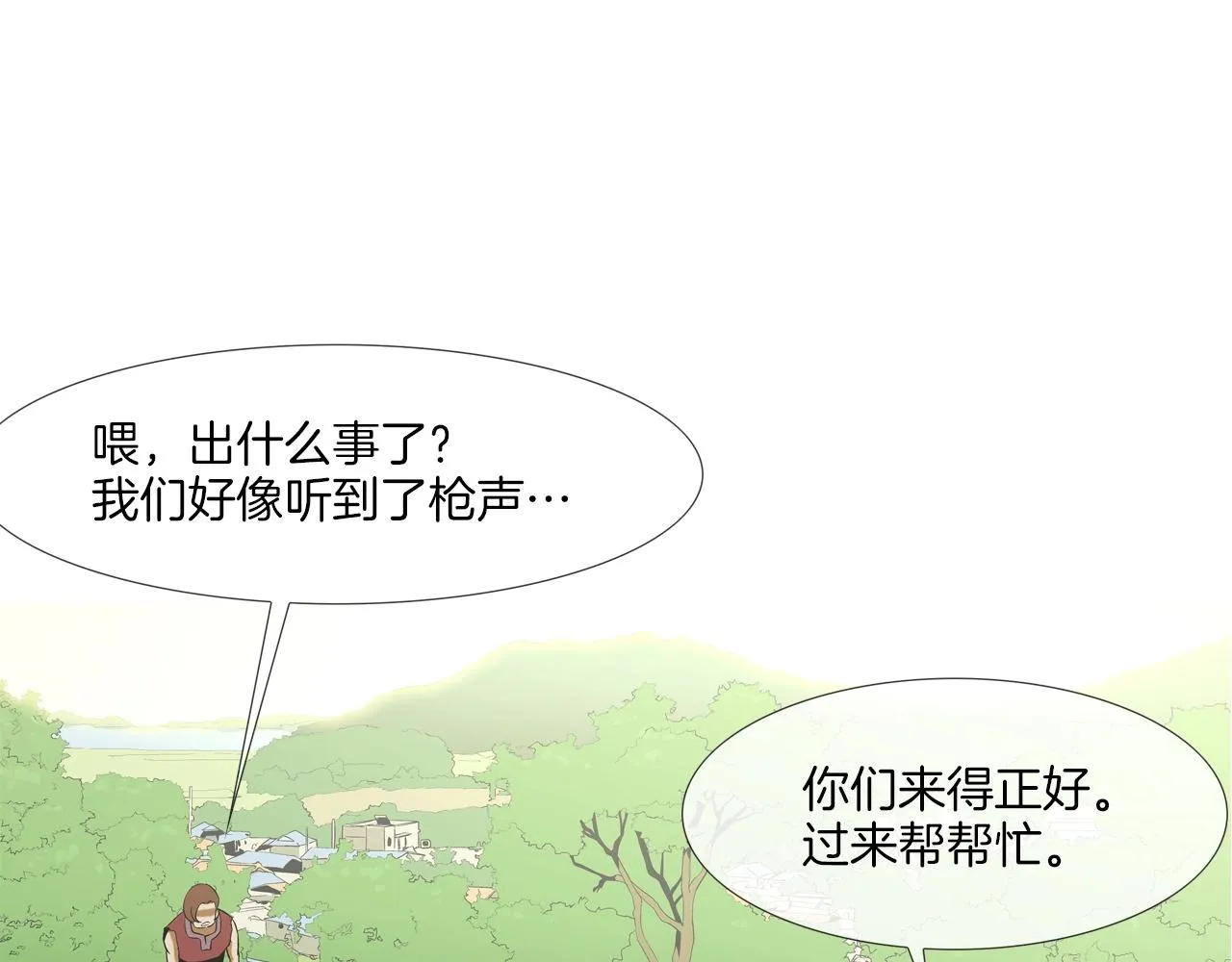 第133话 突破口 第87页