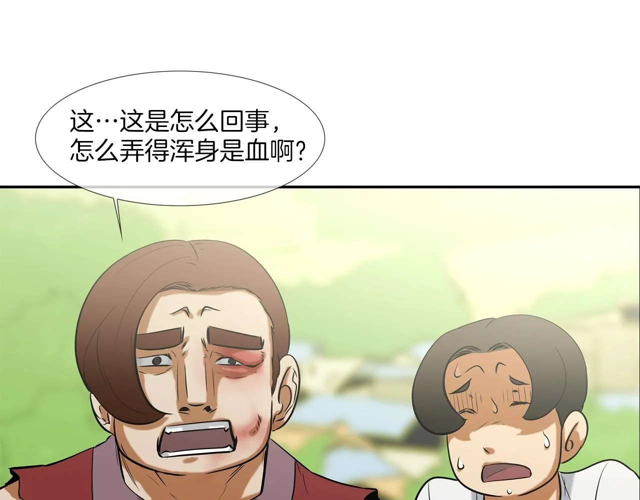 第133话 突破口 第89页