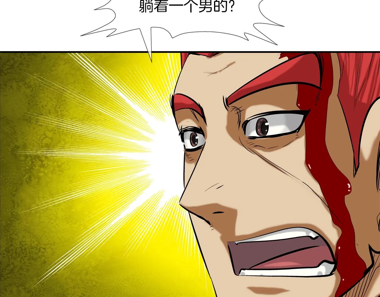 第133话 突破口 第91页