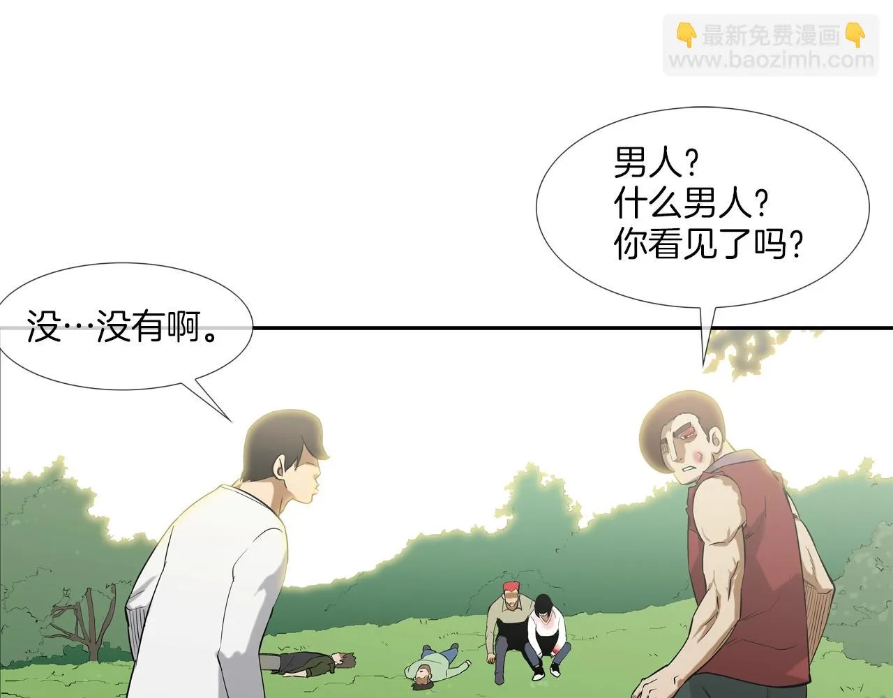 第133话 突破口 第93页