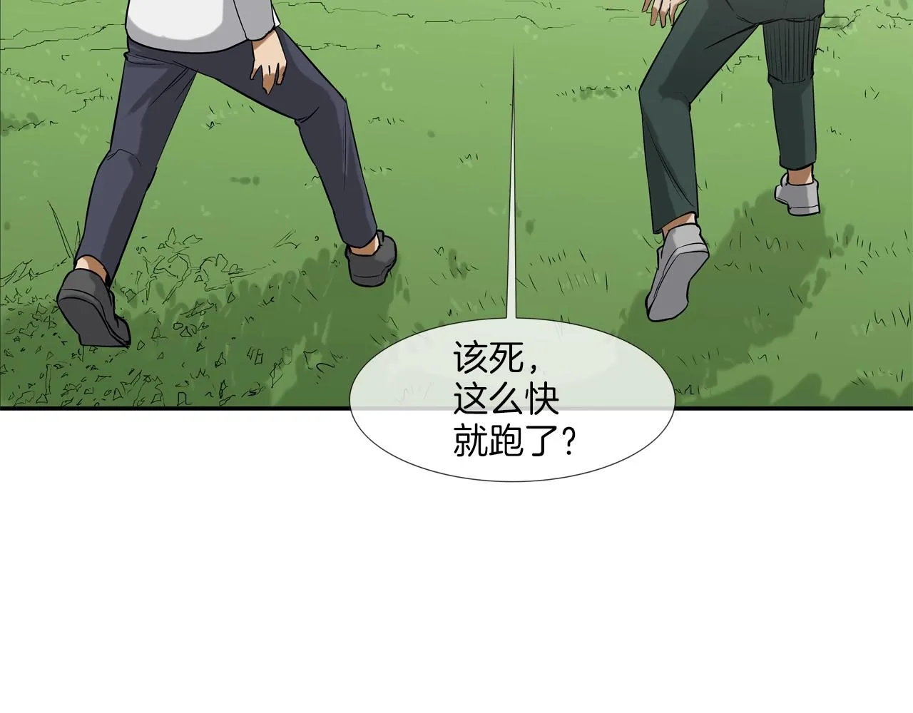 第133话 突破口 第94页