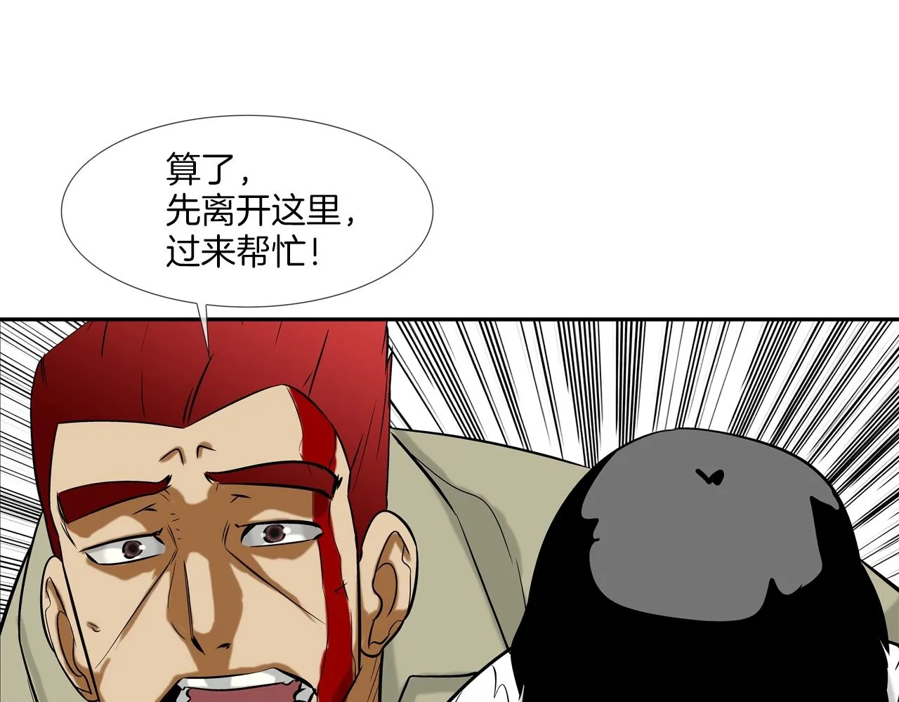 第133话 突破口 第95页