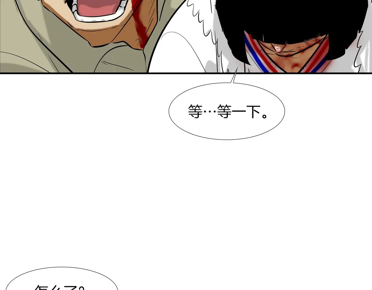 第133话 突破口 第96页