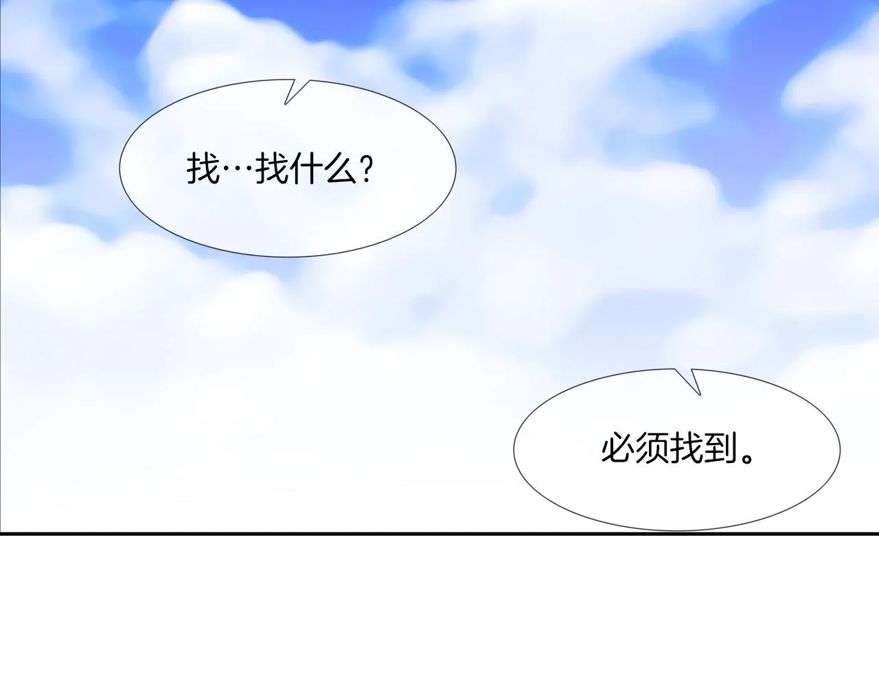 第133话 突破口 第99页
