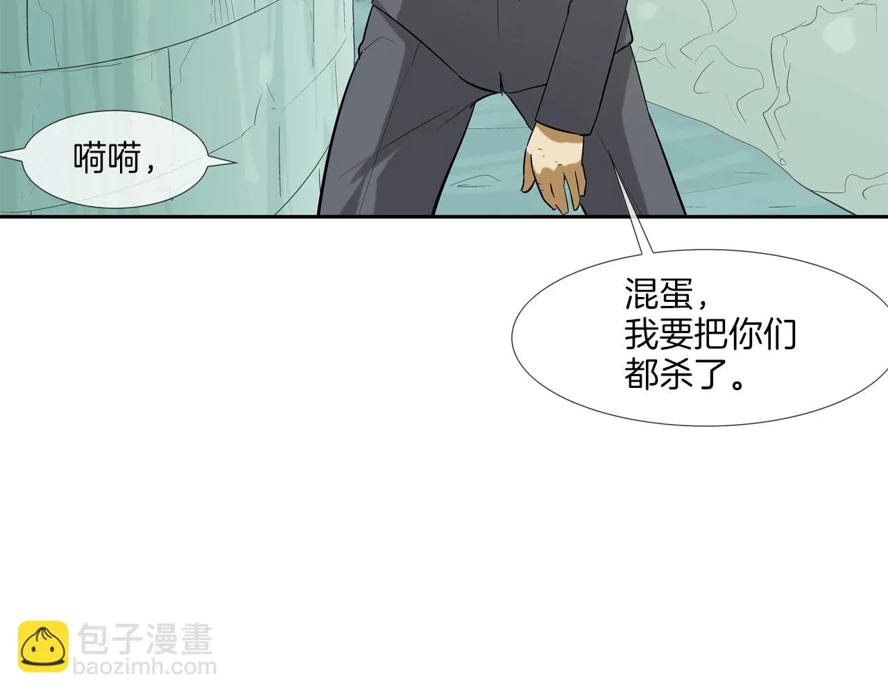 第133话 突破口 第104页