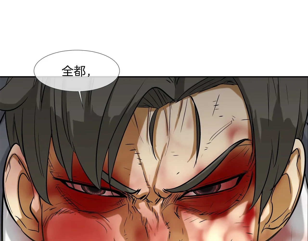 第133话 突破口 第105页