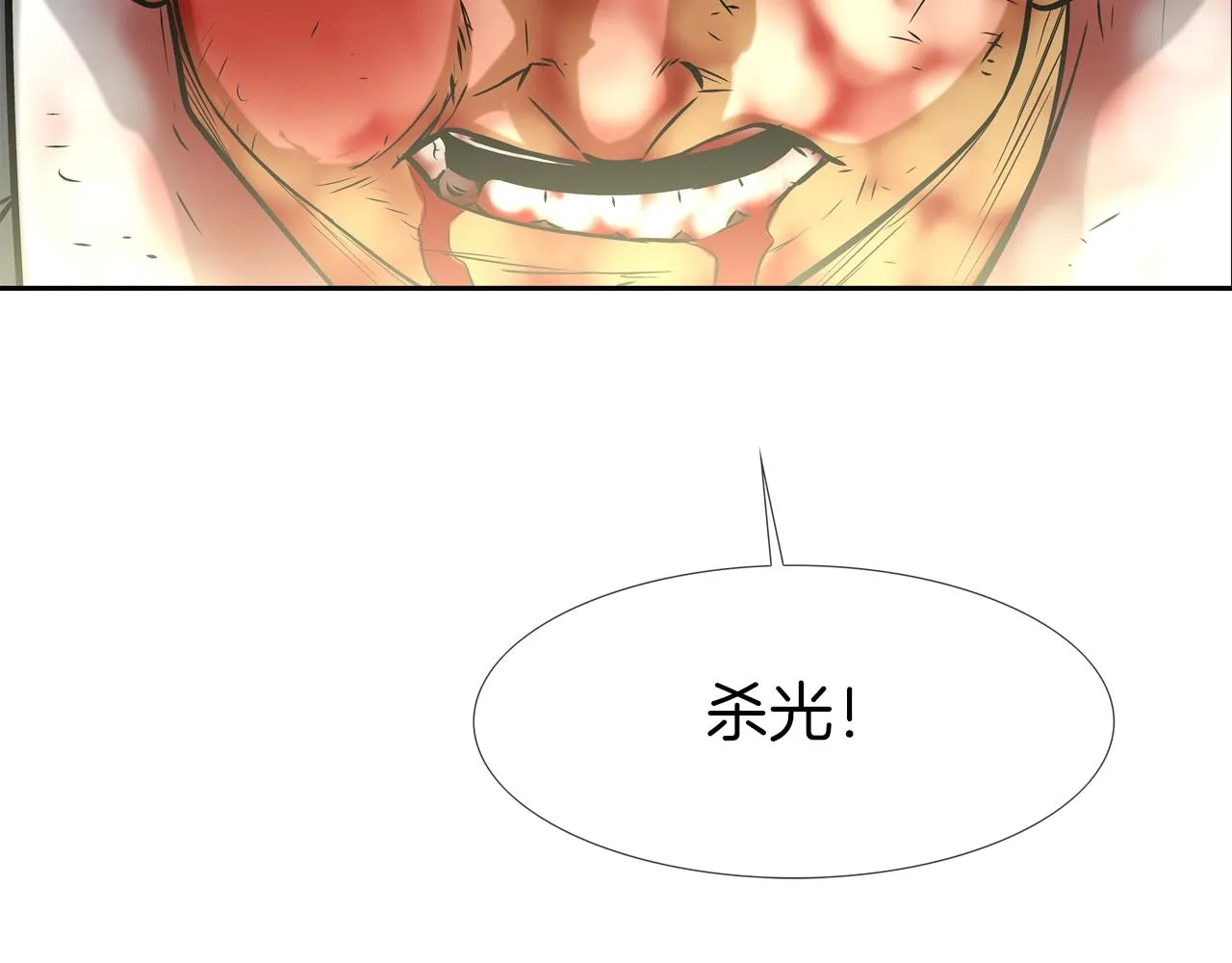 第133话 突破口 第106页