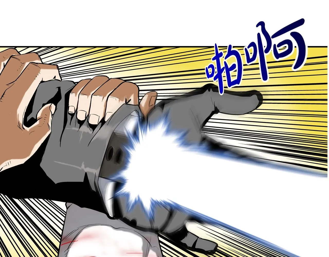 第131话 世纪之战 第4页