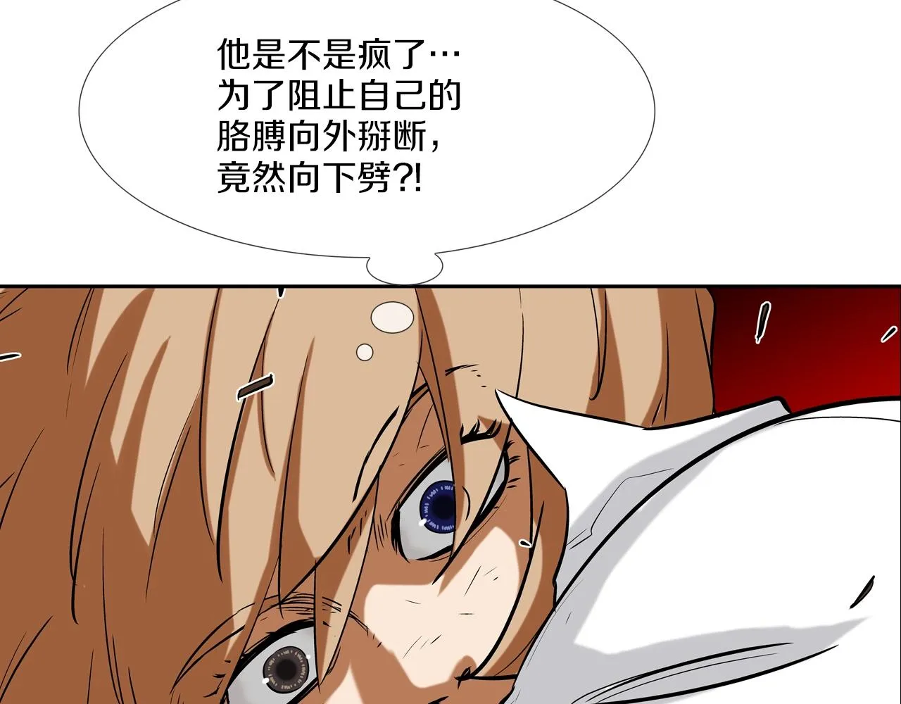第131话 世纪之战 第10页