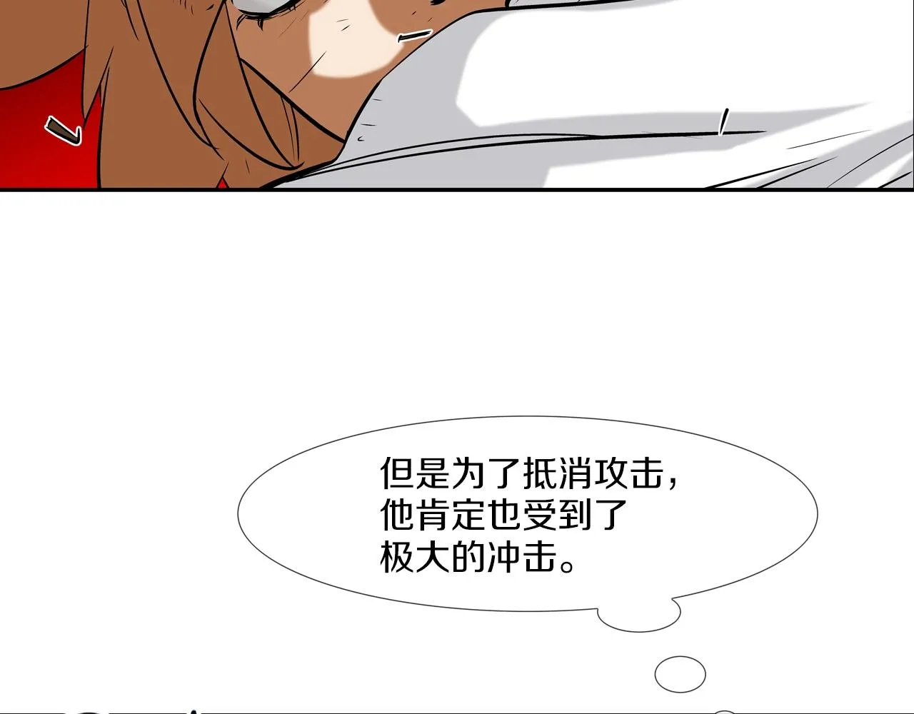 第131话 世纪之战 第11页