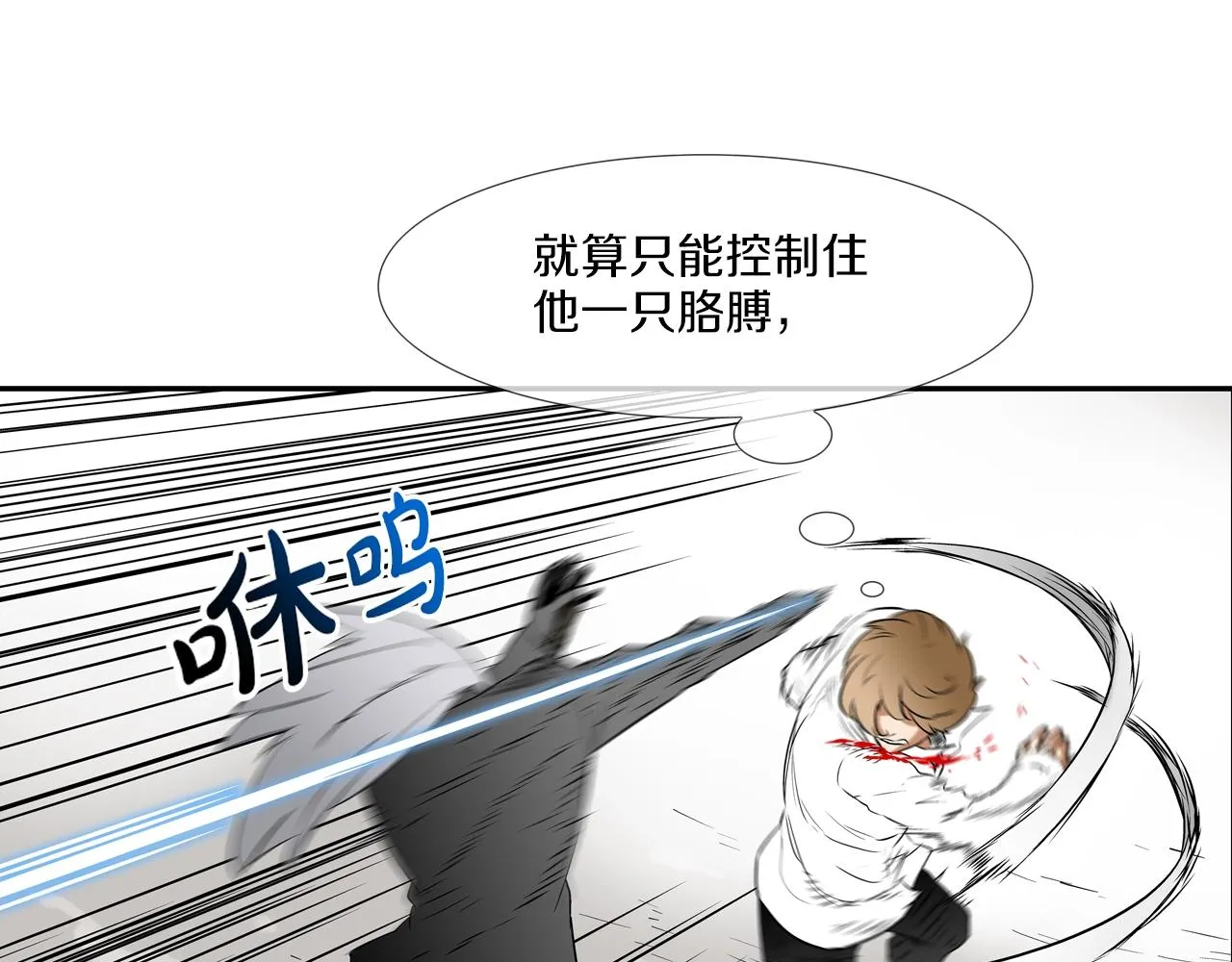 第131话 世纪之战 第14页