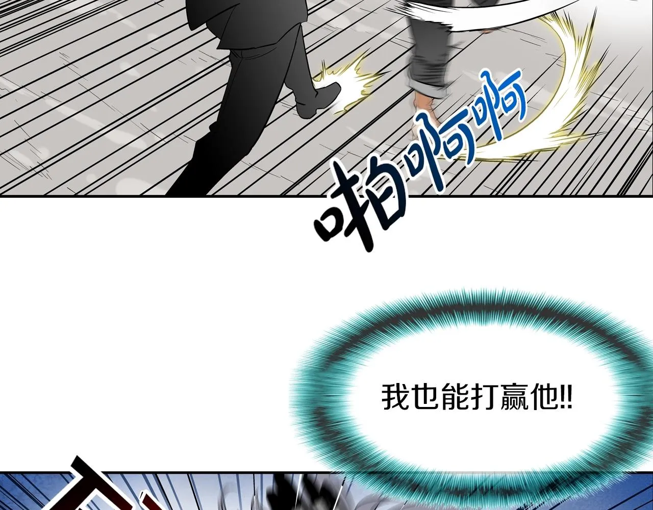 第131话 世纪之战 第15页