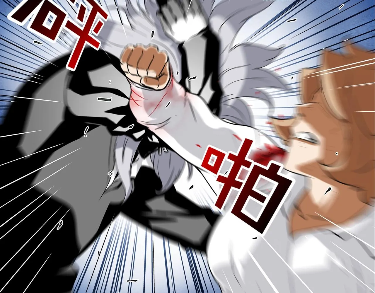第131话 世纪之战 第16页