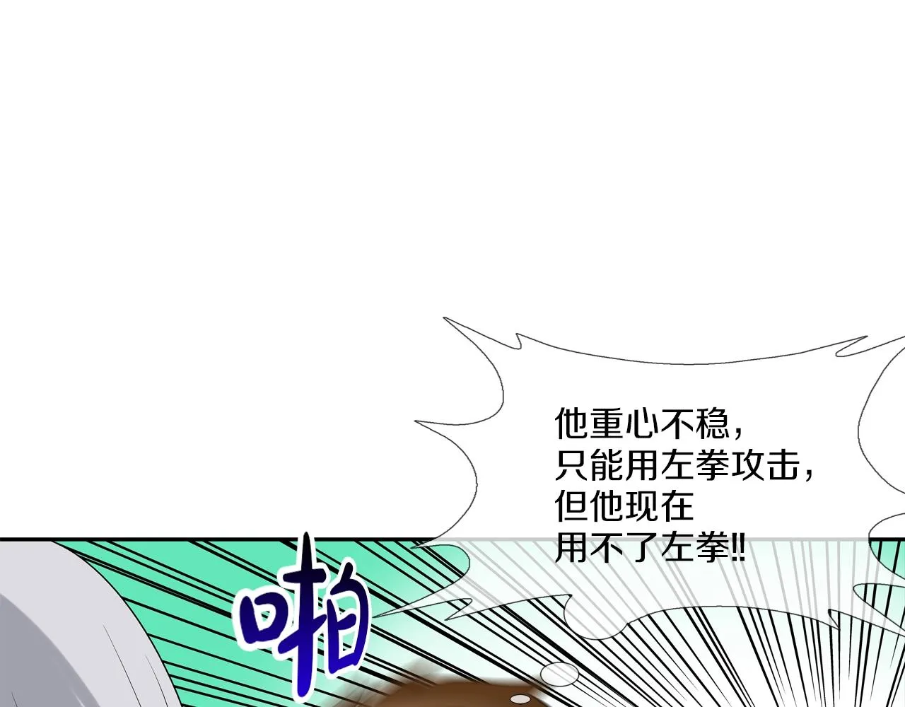 第131话 世纪之战 第19页