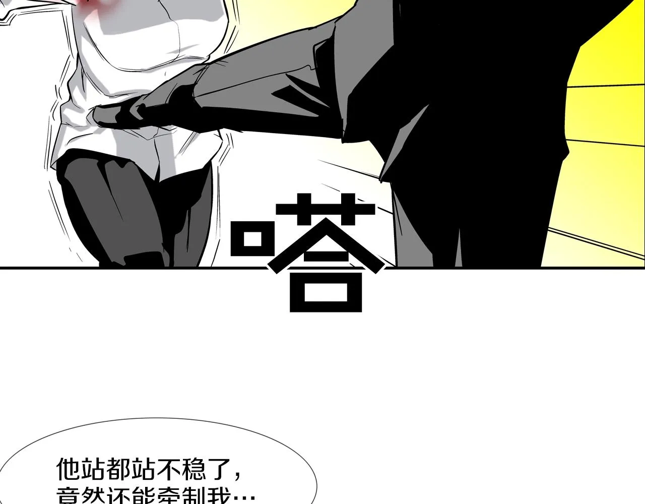 第131话 世纪之战 第22页