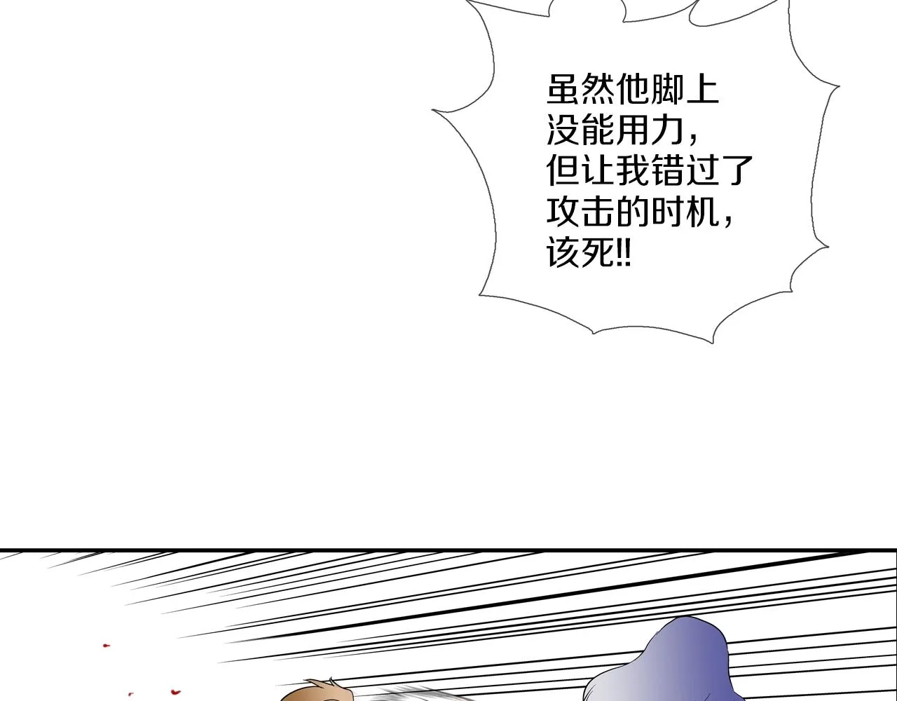 第131话 世纪之战 第24页