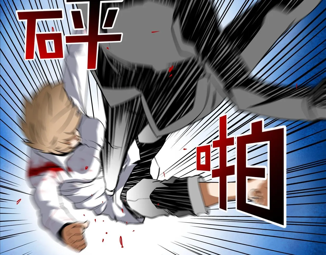 第131话 世纪之战 第27页
