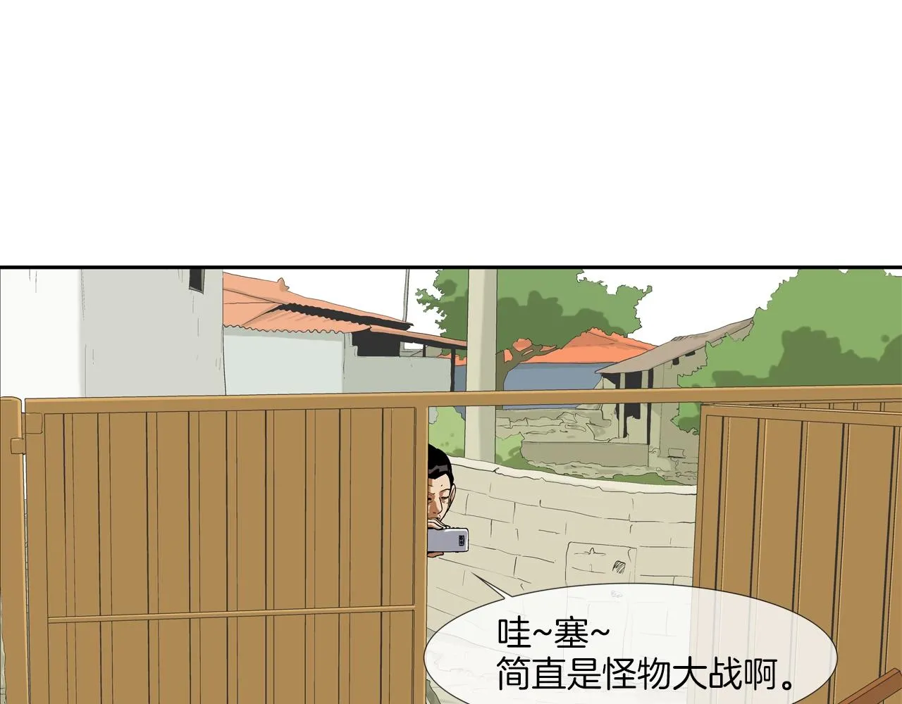 第131话 世纪之战 第36页