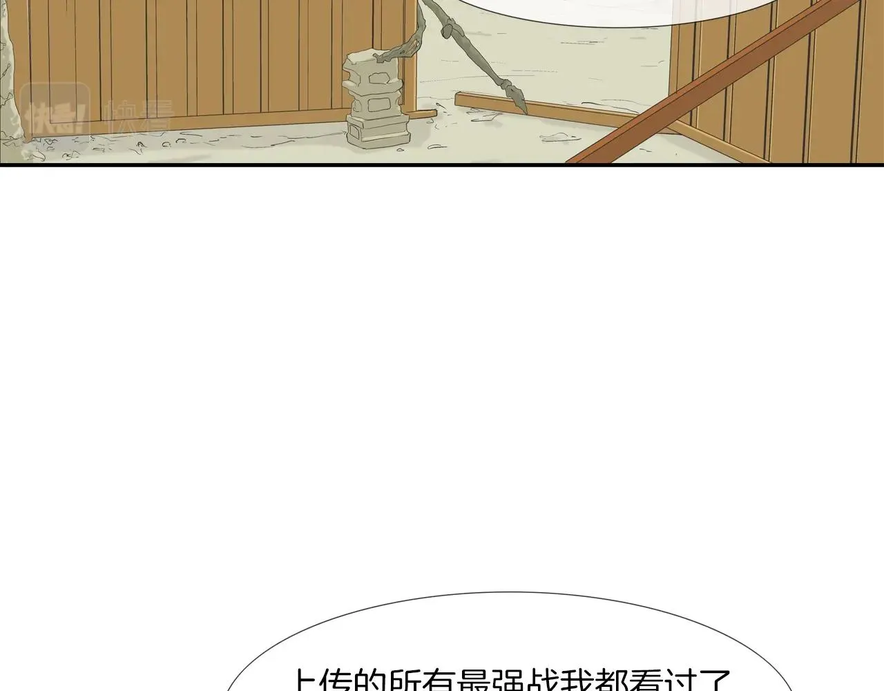 第131话 世纪之战 第37页