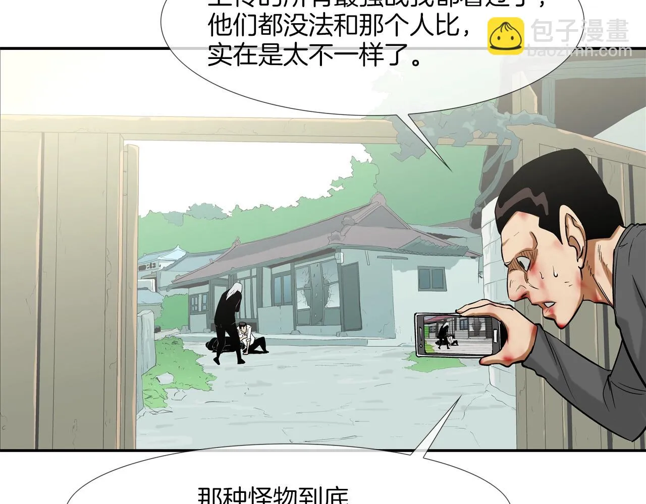 第131话 世纪之战 第38页