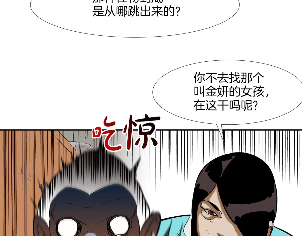 第131话 世纪之战 第39页