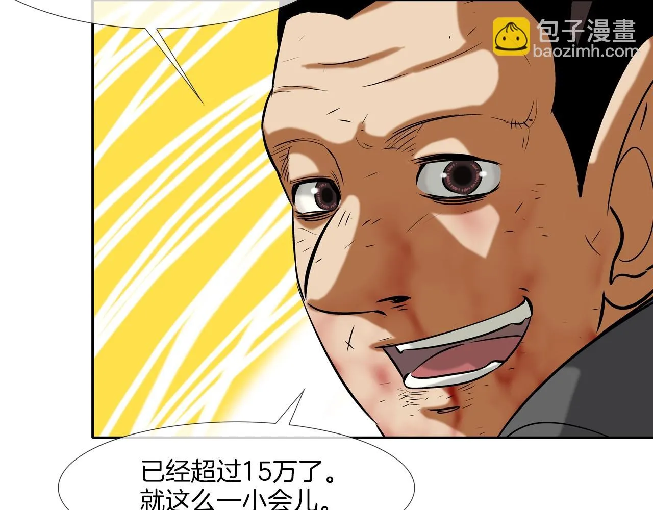 第131话 世纪之战 第43页