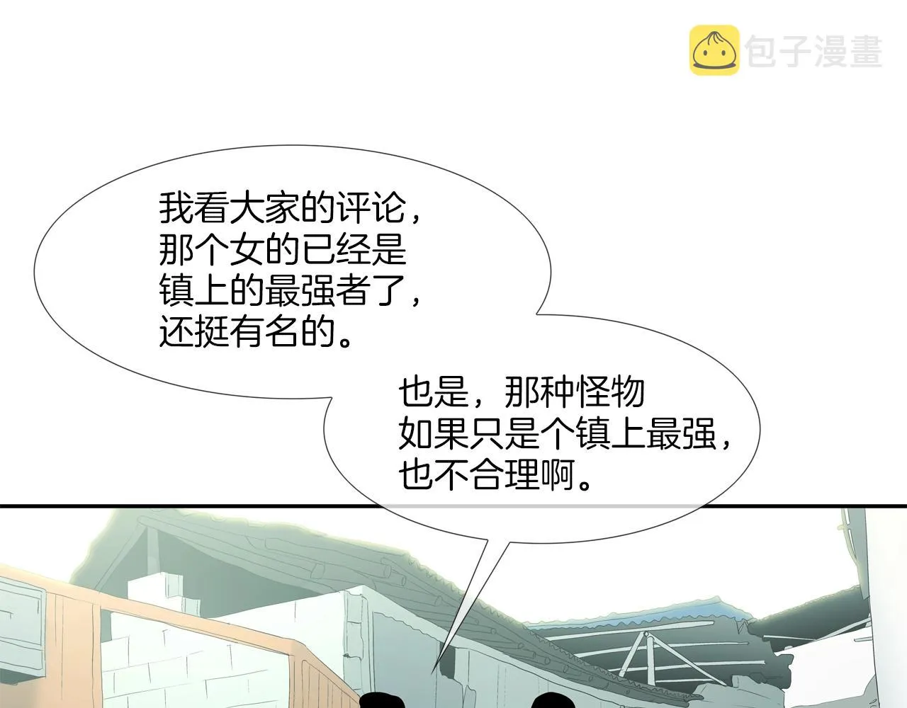 第131话 世纪之战 第45页