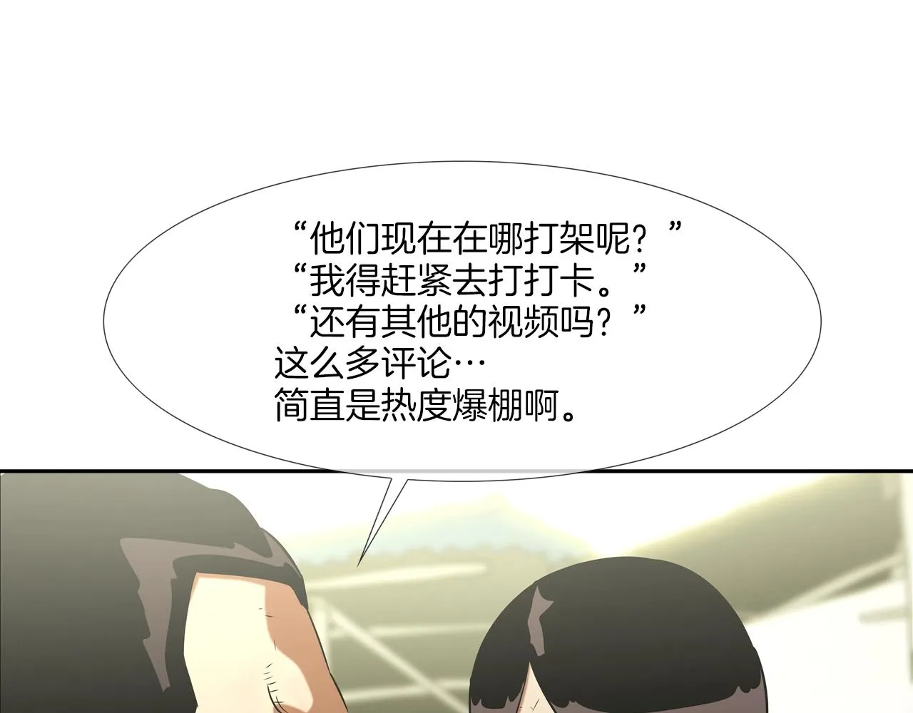 第131话 世纪之战 第47页